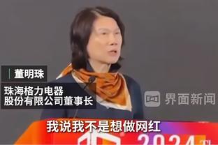 厄德高手球应判点？萨利巴：是的 当然 但我不是裁判